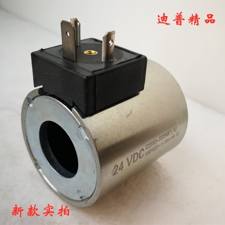 Dipma โซลินอยด์วาล์วคอยล์ C22S3-SD24K1 24VDC 26.4 SD12K1 D24WK1 D28TK1