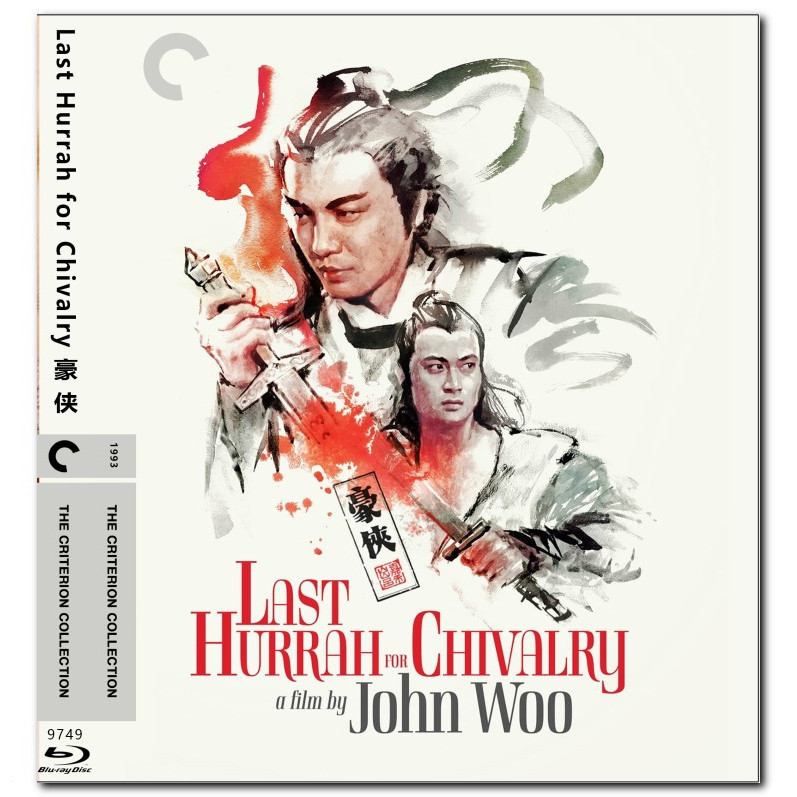 [En]1080P&4K Blu-ray HD Movies Last Hurrah สําหรับ Chivalry