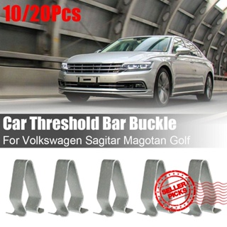 คลิปโลหะยึดด้านใน สําหรับ Volkswagen Sagitar Magotan Golf T6U1