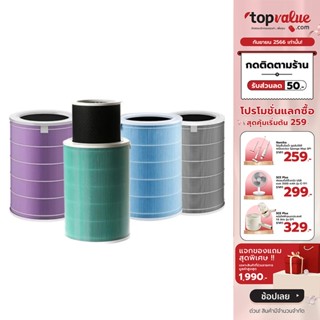 [เหลือ 695 ทักแชท] Xiaomi Mi Air Purifier Filter (มี RFID)ไส้กรองอากาศ Xiaomi ไส้กรองเครื่องฟอกอากาศ รุ่น 2 / 2S / 3H / Pro Xiaomi Mi Air Purifier Filter (มี RFID)ไส้กรองอากาศ Xiaomi ไส้กรองเครื่องฟอกอากาศ รุ่น 2 / 2S / 3H / Pro