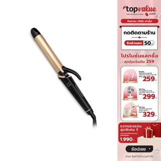 [เหลือ 984 ทักแชท] LESASHA เครื่องแกนม้วนผม 32 มม. EXTRA LONG HAIR CURLER รุ่น LS1641