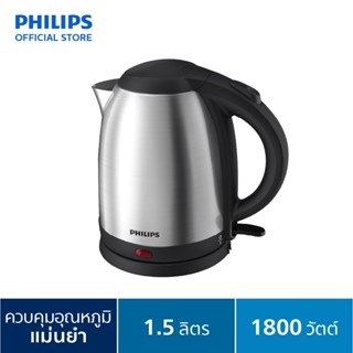 Philips กาต้มน้ำไฟฟ้า 1.5 ลิตร รุ่น HD9306/03