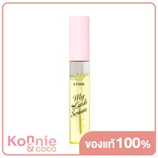 Etude House My Lash Serum 18g เซรั่มบำรุงขนตา.