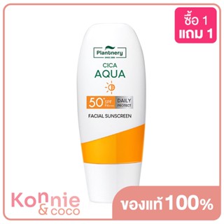 Plantnery CICA Ceramide Aqua UV Defence SPF50+ PA++++ 50ml กันแดด2ข้อนิ้ว สำหรับทุกสภาพผิว.