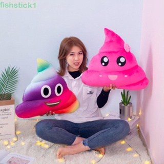 Fishstick1 ตุ๊กตาของเล่น รูปอึ คริสต์มาสน่ารัก ของขวัญฮาโลวีน สําหรับเด็ก