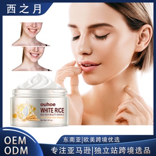 Spot second hair# OUHOE white rice skin rejuvenation moisturizing cream fade fine lines firming pores acne removing hydrating anti-aging whitening cream 8cc