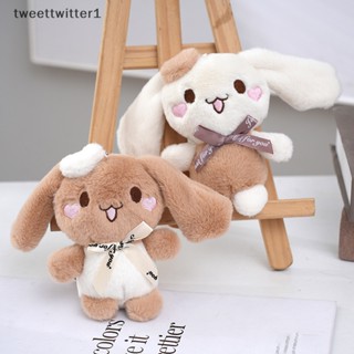 Twee Kawaii พวงกุญแจ จี้ตุ๊กตาการ์ตูนอนิเมะ Sanrio Series Cinnamoroll Dog ขนาด 12 ซม. สร้างสรรค์ สําหรับเด็กผู้หญิง