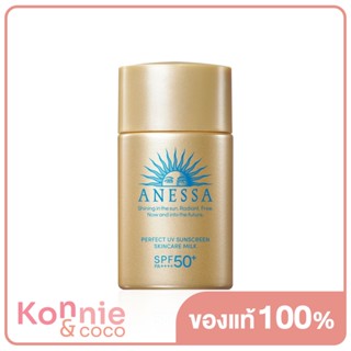 Anessa Perfect UV Sunscreen Skincare Milk N SPF50+/PA++++ อเนสซ่า กันแดดเนื้อน้ำนม บางเบา.