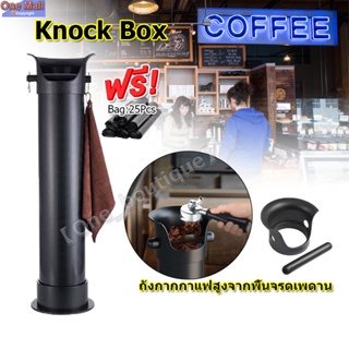 【Frogprince1】Knock box ถังกากกาแฟสูงจากพื้นจรดเพดาน ขนาดใหญ่พิเศษ ถังขยะร้านกาแฟ ผงกาแฟ เคาะถังตะกรัน