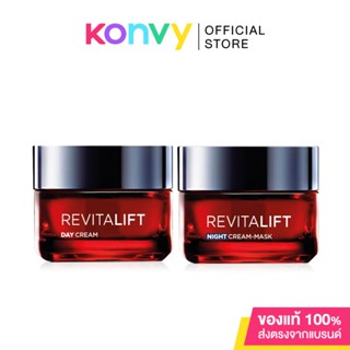 LOreal Paris Set 2 Items Revitalift Triple Action Day Cream 50ml + Laser Night 50ml ลอรีอัล ปารีส เซทเดย์และไนท์ครีม.