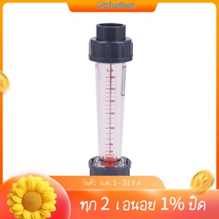 Lzs-25 เครื่องวัดการไหลของเหลว แบบหลอดพลาสติก 300-3000L/H สําหรับไฟเคมี