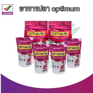 ซีพี อาหารปลา optimum เม็ดจิ๋ว/ เม็ดเล็ก/ เม็ดใหญ่/50กรัม/100กรัม/100กรัม/200กรัม/500กรัม