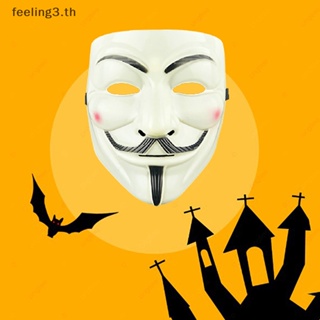 { Feeling3.th } หน้ากากแฟนซี ลาย Anonymous Vendetta Guy Fawkes Hacker สําหรับผู้ใหญ่ ปาร์ตี้ฮาโลวีน