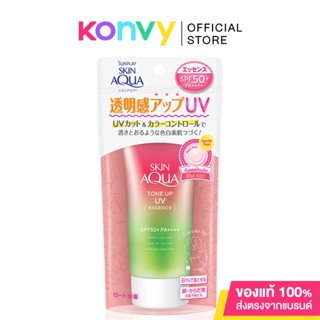 Sunplay Skin Aqua Tone Up UV Essence Rose Aura SPF50/PA++++ 80g.