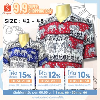 เสื้อฮาวาย ลายช้าง เสื้อข้าง รหัส BN1193