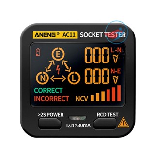 Aneng AC11 เครื่องทดสอบซ็อกเก็ตไฟฟ้า หน้าจอ LCD อเนกประสงค์ RCD NCV