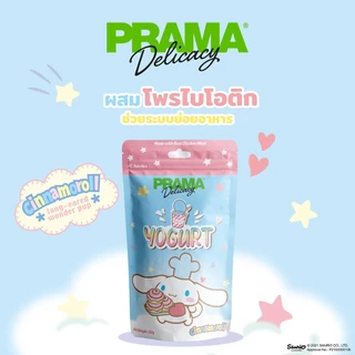 [15รสชาติ] Prama ขนมสุนัข ขนาด 70 กรัม
