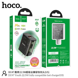 หัวชาร์จ มือถือ hoco DC47 22.5w รองรับการชาร์จเร็ว Super Fast Charge