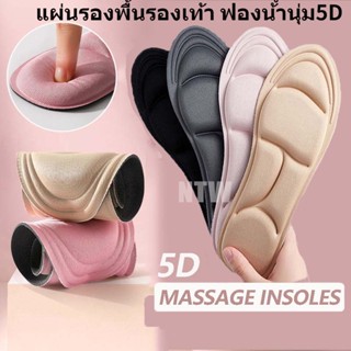 แผ่นรองพื้นรองเท้า ฟองน้ํานุ่ม 5D กีฬา แบบเต็ม บรรเทาอาการปวด สําหรับผู้หญิง (1 คู่)WON