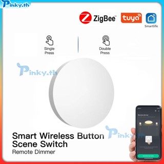 Tuya Zigbee ปุ่มสวิตช์ฉากการเชื่อมต่อหลายฉากสวิตช์อัจฉริยะแบตเตอรี่ขับเคลื่อนอัตโนมัติทำงานร่วมกับอุปกรณ์ Smart Life Zigbee (pinky.th)