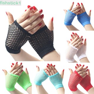 Fishstick1 ถุงมือตาข่าย แบบสั้น ยืดหยุ่น สําหรับเต้นรํา ไนท์คลับ ปาร์ตี้