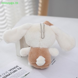 Monnygo Kawaii พวงกุญแจ จี้ตุ๊กตาการ์ตูนอนิเมะ Sanrio Series Cinnamoroll Dog ขนาด 12 ซม. สร้างสรรค์ สําหรับห้อยกระเป๋า