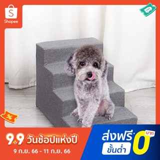 Pota บันไดสัตว์เลี้ยง ฟองน้ํา 2 3 4 ชั้น ถอดออกได้ ใส่สบาย สําหรับสุนัข