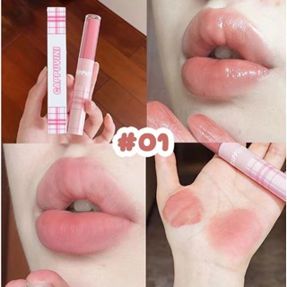 🎈🎈 ลิปกลอส เนื้อแมตต์ ให้ความชุ่มชื้น สองหัว โรแมนติก 🎈🎈พร้อมส่ง