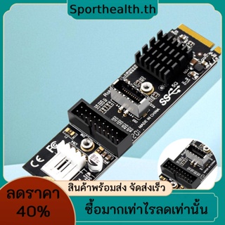 อะแดปเตอร์ขยายด้านหน้า PCIe เป็น USB 3.1 TYPE C+19 20PIN M.2 NVMe M Key เป็น USB3.1 5Gbps 5Gbps