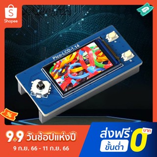 หน้าจอแสดงผล LCD 1.14 นิ้ว สําหรับ Raspberry Pico 240 135 Pixel 4 สาย SPI Interface