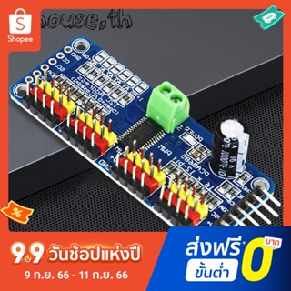 โมดูลไดรเวอร์เซอร์โว 16 ช่อง 12-Bit PWM I2C PCA9685 40-1,000Hz 5-10V