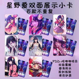 ที่คั่นหนังสือ ลาย Oshi No Ko Hoshino Ai Aqua Ruby ขนาด 3 นิ้ว สําหรับนักเรียน ของขวัญ 8 ชิ้น ต่อชุด