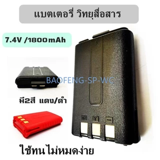 แบตเตอรี่วิทยุสื่อสาร ICOM สำหรับรุ่น IC-V90 UV95 UV97 รับประกันสินค้า 2 เดือน มีปัญหาเคลมได้ครับ