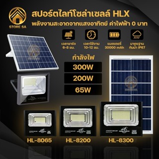 ไฟสปอร์ตไลท์LED สปอร์ตไลท์โซล่าเซลล์ แสงสีขาว เปิด-ปิดอัตโนมัติ กันน้ำ ติตตั้งง่าย ใช้งานต่อเนื่อง 10-12 ชั่วโมง