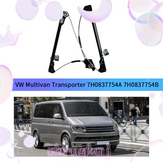 อะไหล่ยกหน้าต่างไฟฟ้า ด้านหน้าขวา สําหรับ VW Multivan Transporter 7H08377547 ชม.0837754B ตัวควบคุมหน้าต่างรถยนต์