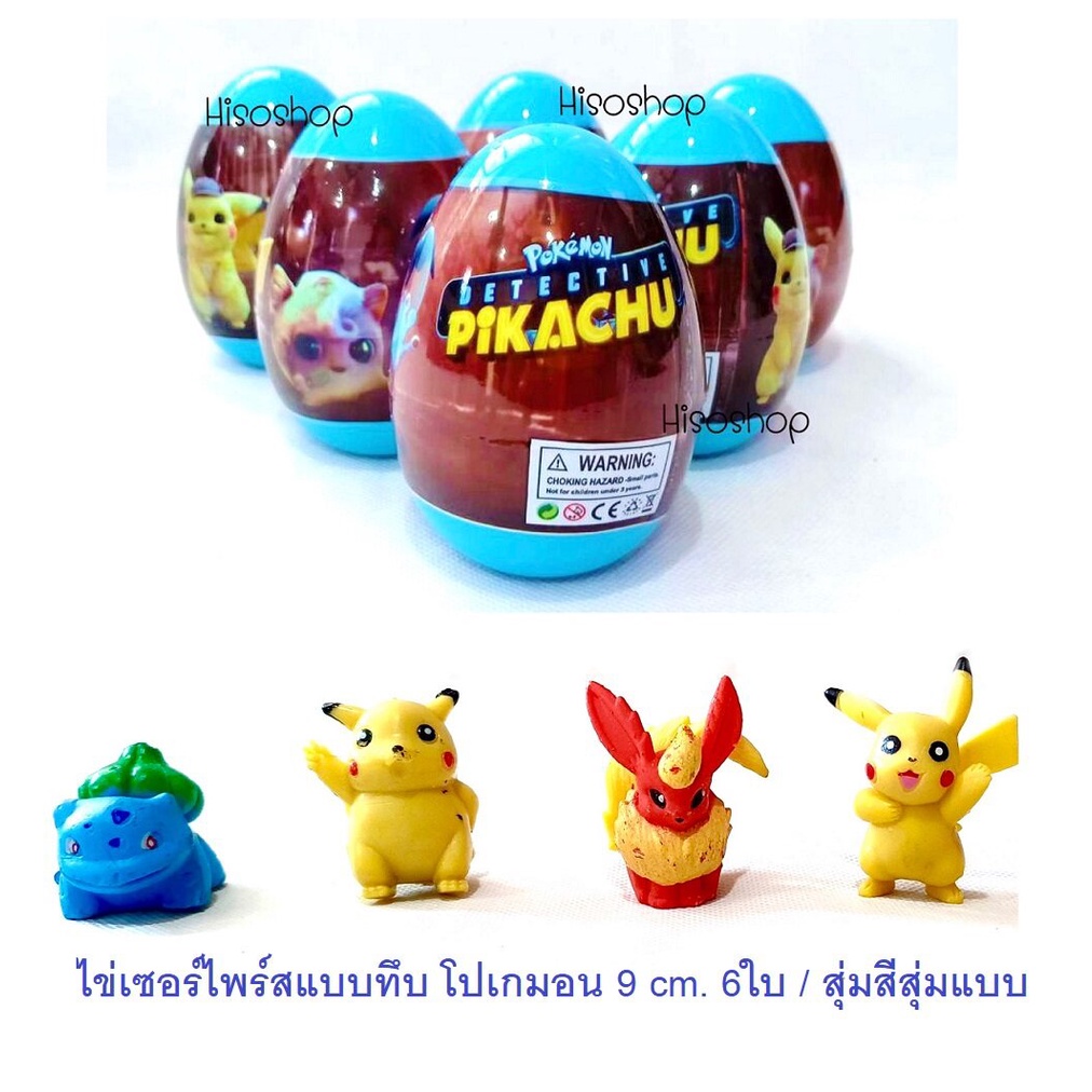 พร้อมส่ง!!ไข่เซอร์ไพรส์มินเนี่ยน  Minions surprise eggs ไข่ฮีโร่ ไข่ของเล่นสุดเซอร์ไพร์ส