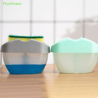 (Plusflower) ใหม่ กล่องจ่ายน้ํายาล้างจานอัตโนมัติ แบบกด สําหรับห้องครัว