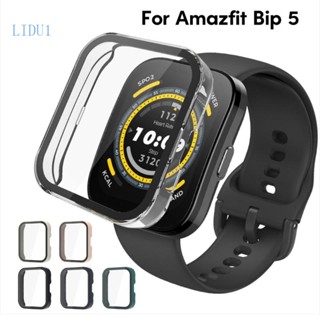 Lidu1 เคสป้องกันหน้าจอ PC แบบแข็ง ขอบเต็ม กันรอยขีดข่วน สําหรับ Bip 5 Smartwatch Onepiece Bumpers