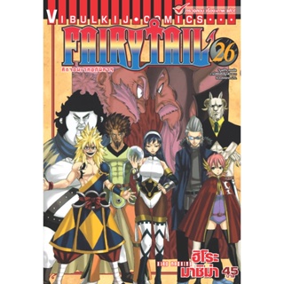 Vibulkij(วิบูลย์กิจ)" เรื่อง: FAIRYTAIL แฟรี่เทล ศึกจอมเวทอภินิหาร เล่ม:26 แนวเรื่อง: แฟนตาซี ผู้แต่ง: ฮิโระ มาชิม่า