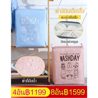 【สต็อกพร้อม】[folding storage basket] fake linen clothing storage basket large capacity rectangular cotton and li