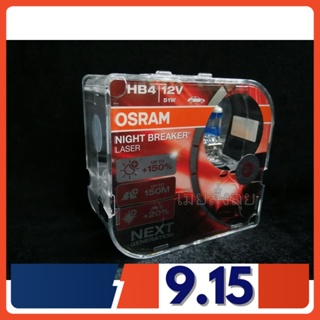 Osram หลอดไฟหน้ารถยนต์ Night Breaker Laser+150% 4000K HB4 กล่อง/2 หลอด แท้ 100% จัดส่ง ฟรี