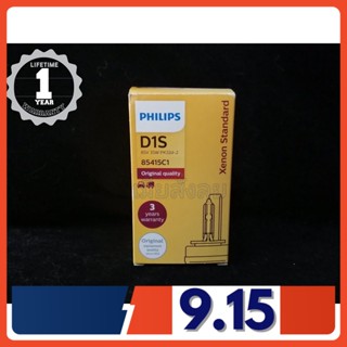 Philips หลอดไฟหน้ารถยนต์ Xenon 4200K D1S กล่อง/1 หลอด แท้ 100% รับประกัน 1 ปี จัดส่ง ฟรี