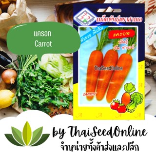 3A เมล็ดพันธุ์ แครอท ตราสามเอ Carrot