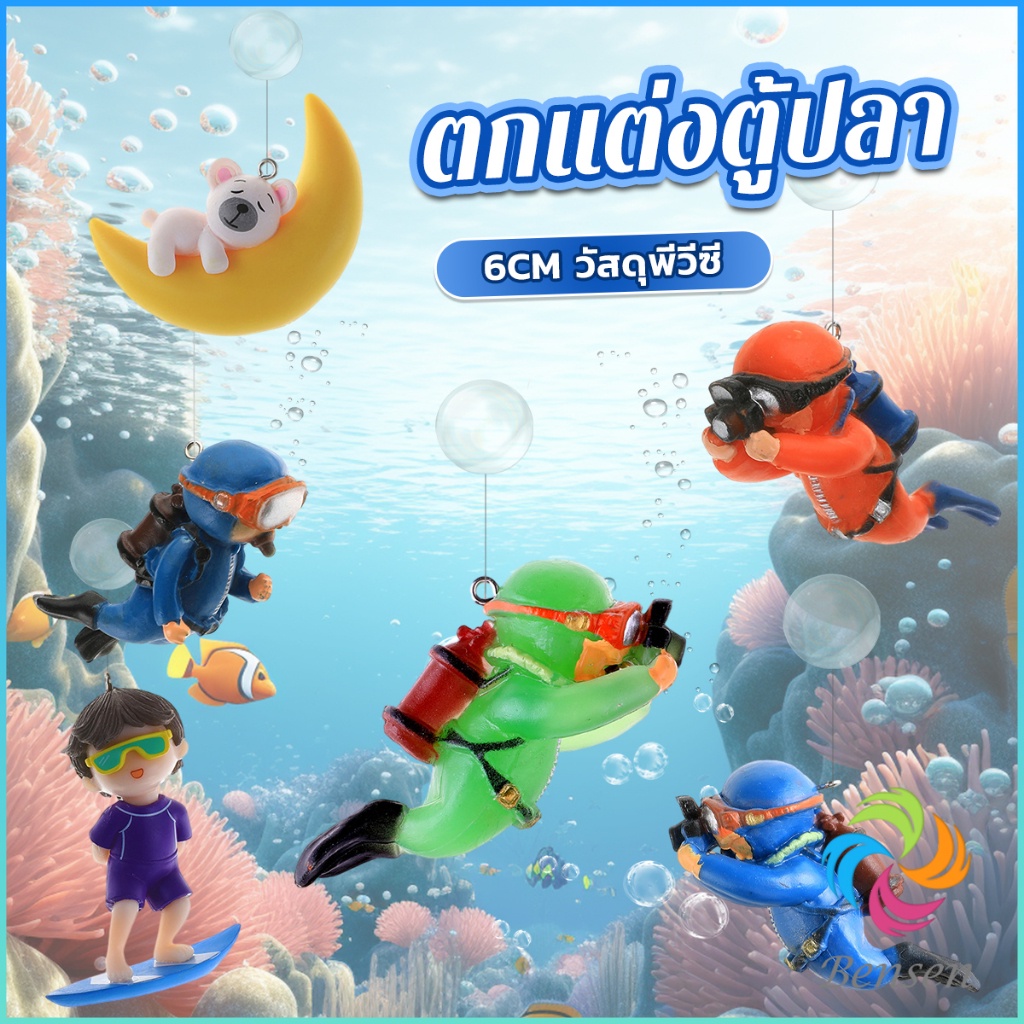 Bensen นักประดาน้ำตกแต่งตู้ปลา ขนาดเล็ก 6cm ลอยน้ํา ดําน้ํา นักดําน้ํา ของเล่นน้ํา ตู้ปลา Fish tank decoration