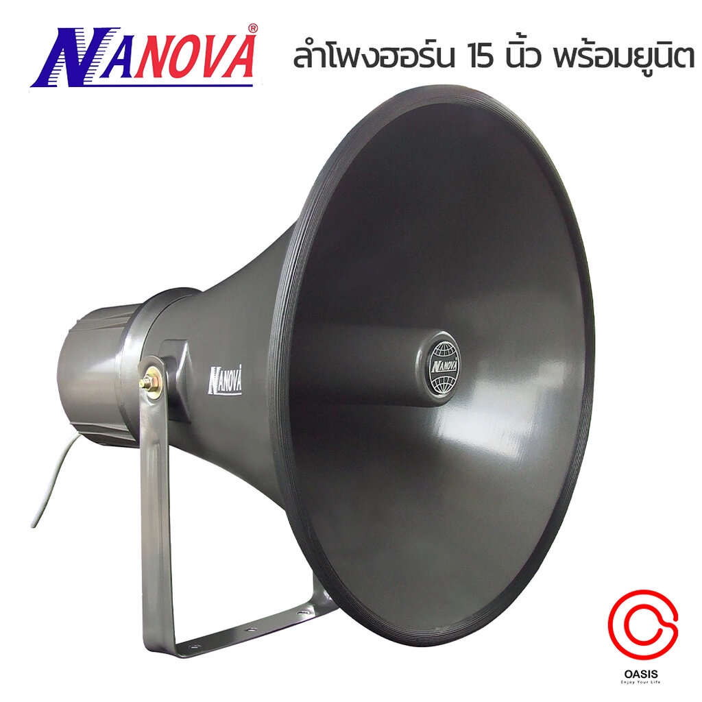(รวมVAT) ปากพร้อมตูดฮอร์น กันน้ำ ลำโพงฮอร์น 15 นิ้ว NANOVA SV-359 SV-359I SV-359L SV-359LI ปากฮอร์น ลำโพงประกาศ 15นิ้ว