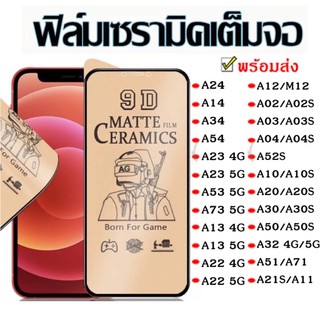 ฟิล์มเซรามิกส์ แบบด้าน/ใส SAMSUNG A05 A05S A32 4G/5G A11 A52S A42 J7 J710 J7PRO J4 J6 PLUS J7PRIME J6 J8 A7 2017 2018
