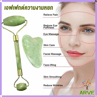 ส่งเร็ว กัวซานวดหน้า ที่นวดหน้าธรรมชาติ หินนวดสปา หินกัวซา ระชับรูขุมขน ลดริ้วรอย เครื่องนวดหน้ายกกระชับ