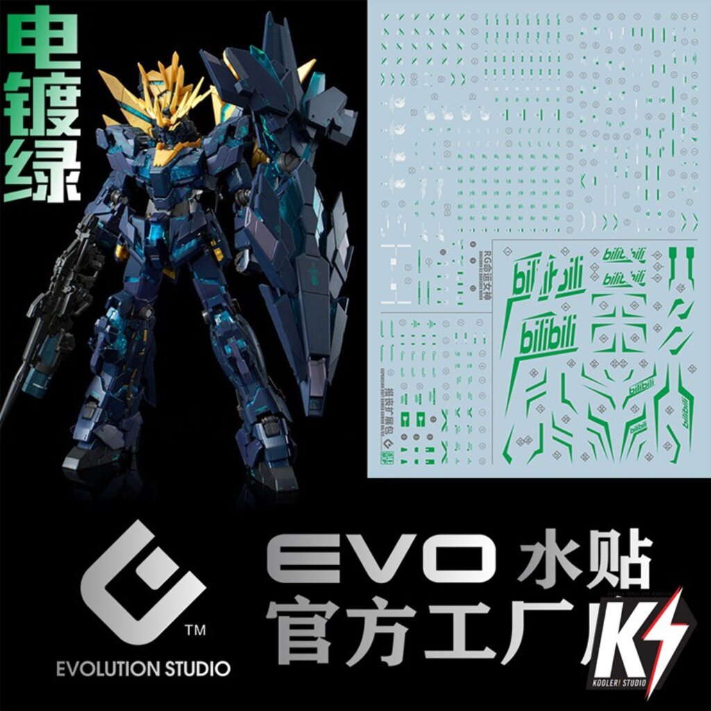Waterdecal EVO RG Banshee Final Battle #ดีคอลน้ำสำหรับติดกันพลา กันดั้ม Gundam พลาสติกโมเดลต่างๆ