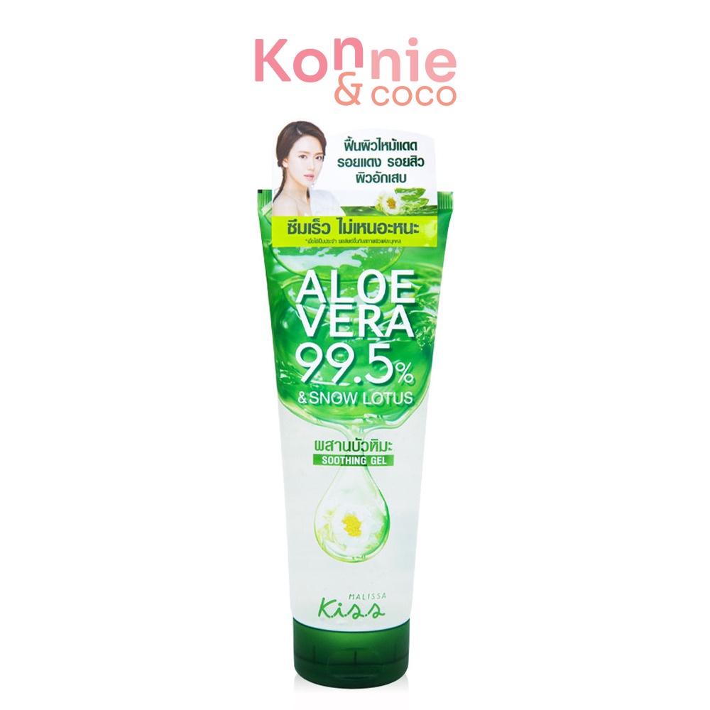 Malissa Kiss Aloe Vera 99.5% Snow Lotus Soothing Gel 230g มาลิสสา คิส อโลเวร่า 99.5% สโนว์ โลตัส ชู้ทติ้ง เจล.