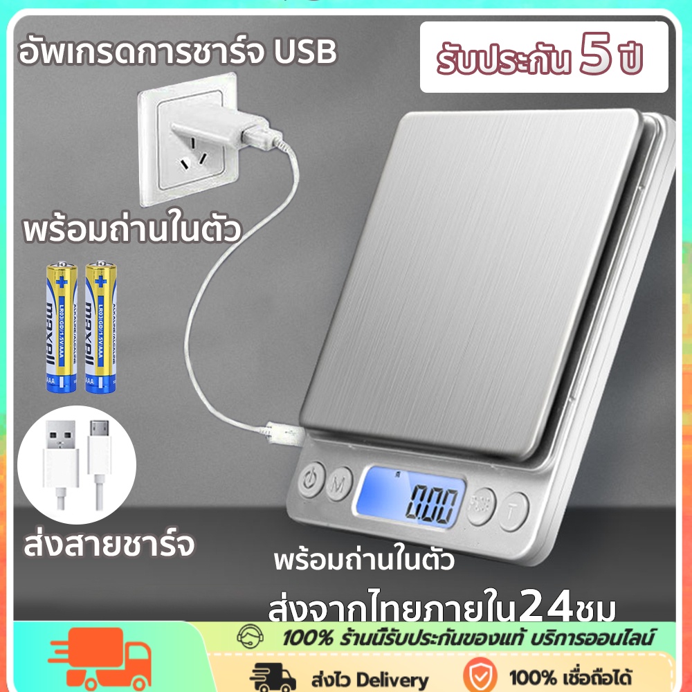 ซื้อ 📣สามารถชาร์จได้ เครื่องชั่งดิจิตอล ตาชั่งดิจิตอล เครื่องชั่งน้ำหนักดิจิตอล ทศนิยมจุด 0.1/0.01หน้าจอ ตาชั่ง ฟรีแบตเตอรี่